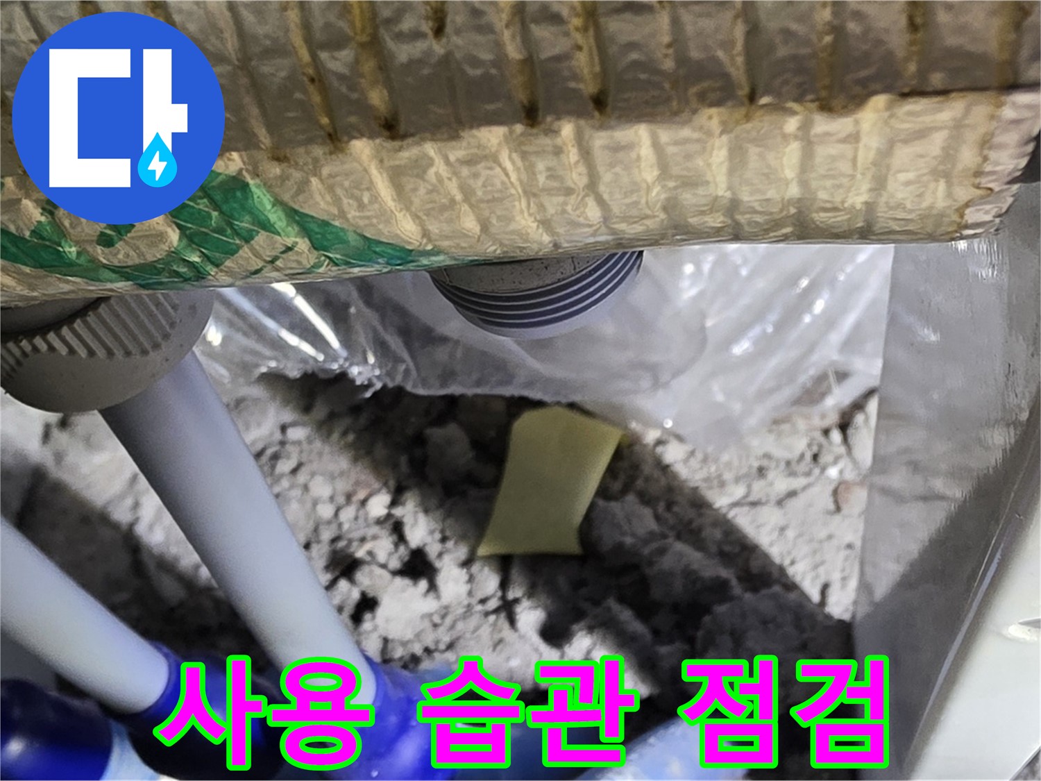 세탁실 - 세탁기 사용 습관 점검!