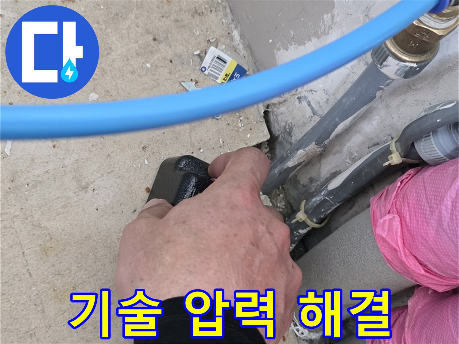 숙련된 기술 - 압력 검사 - 누수 고민 해결