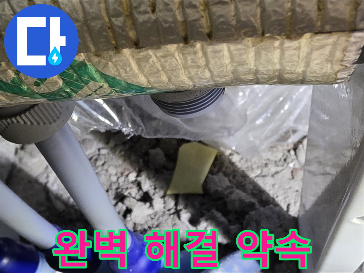 싱크대 - 완벽하게 해결 약속!