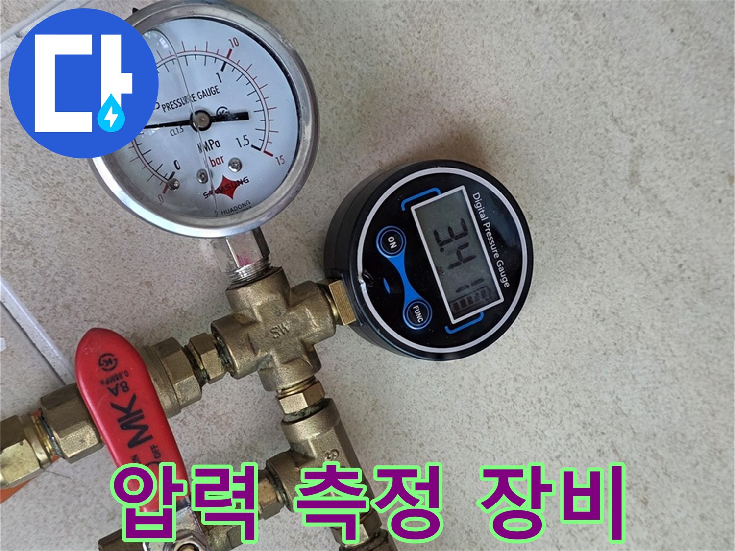 압력 측정 장비 작동 상태를 확인 - 양주 삼숭동 자이아파트 누수 점검