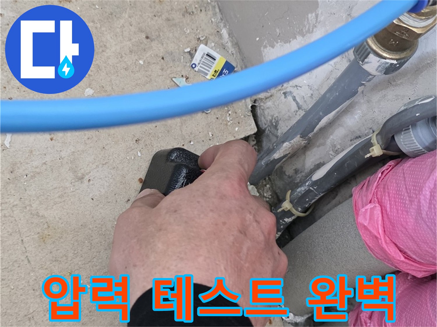 압력 테스트로 숨은 누수 완벽 해결 - 과학적인 분석 - 꼼꼼한 점검