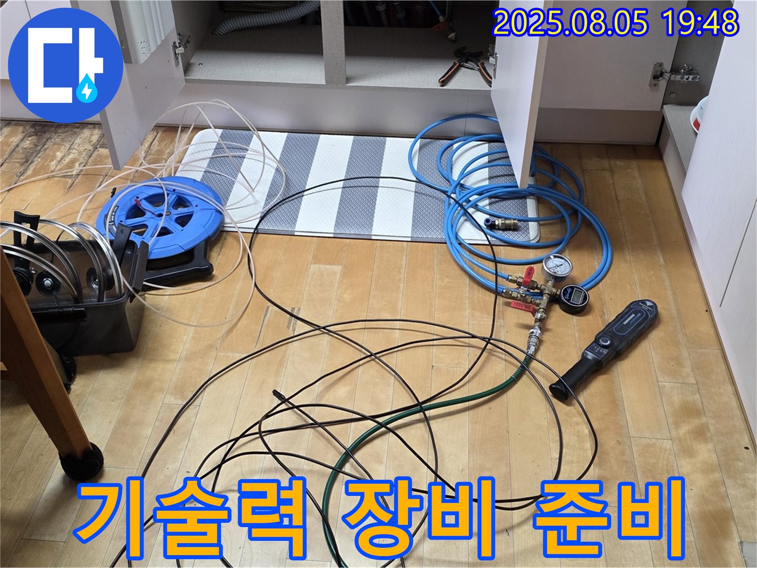 양주 누수 - 최고의 기술력과 장비로 완벽한 누수 문제 해결