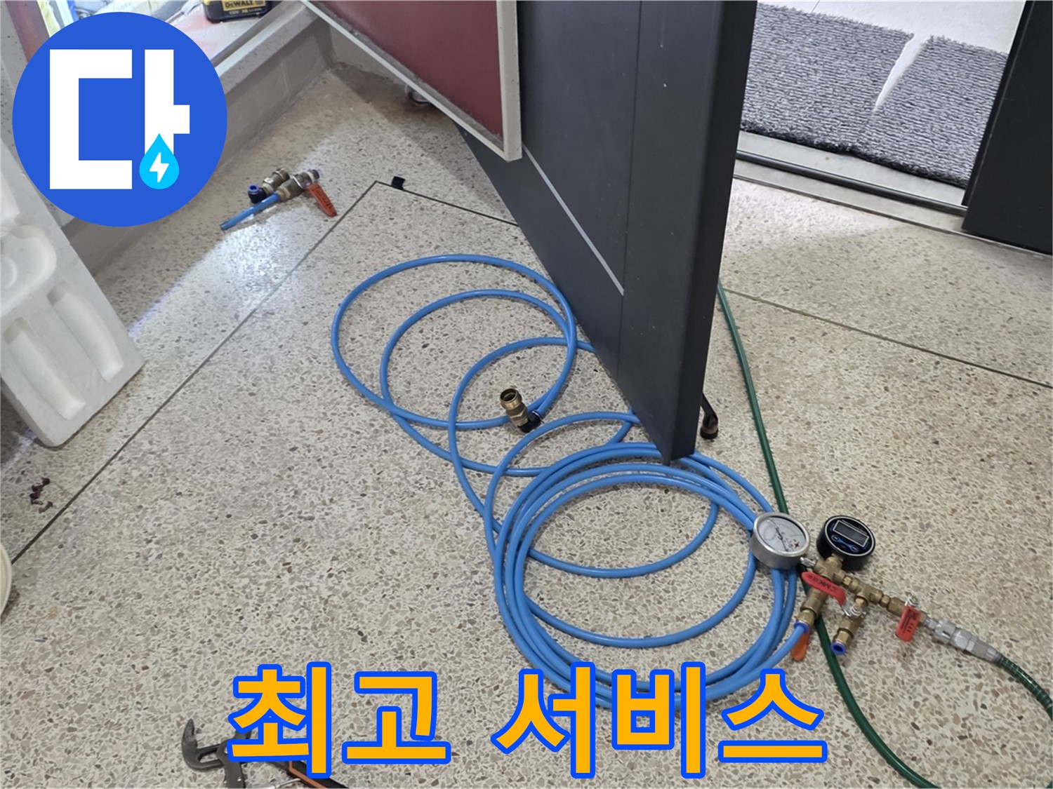 양주 삼숭동 누수 - 고객님께 최고의 서비스를 드립니다 - 완벽한 시공과 친절한 서비스로 보답합니다.