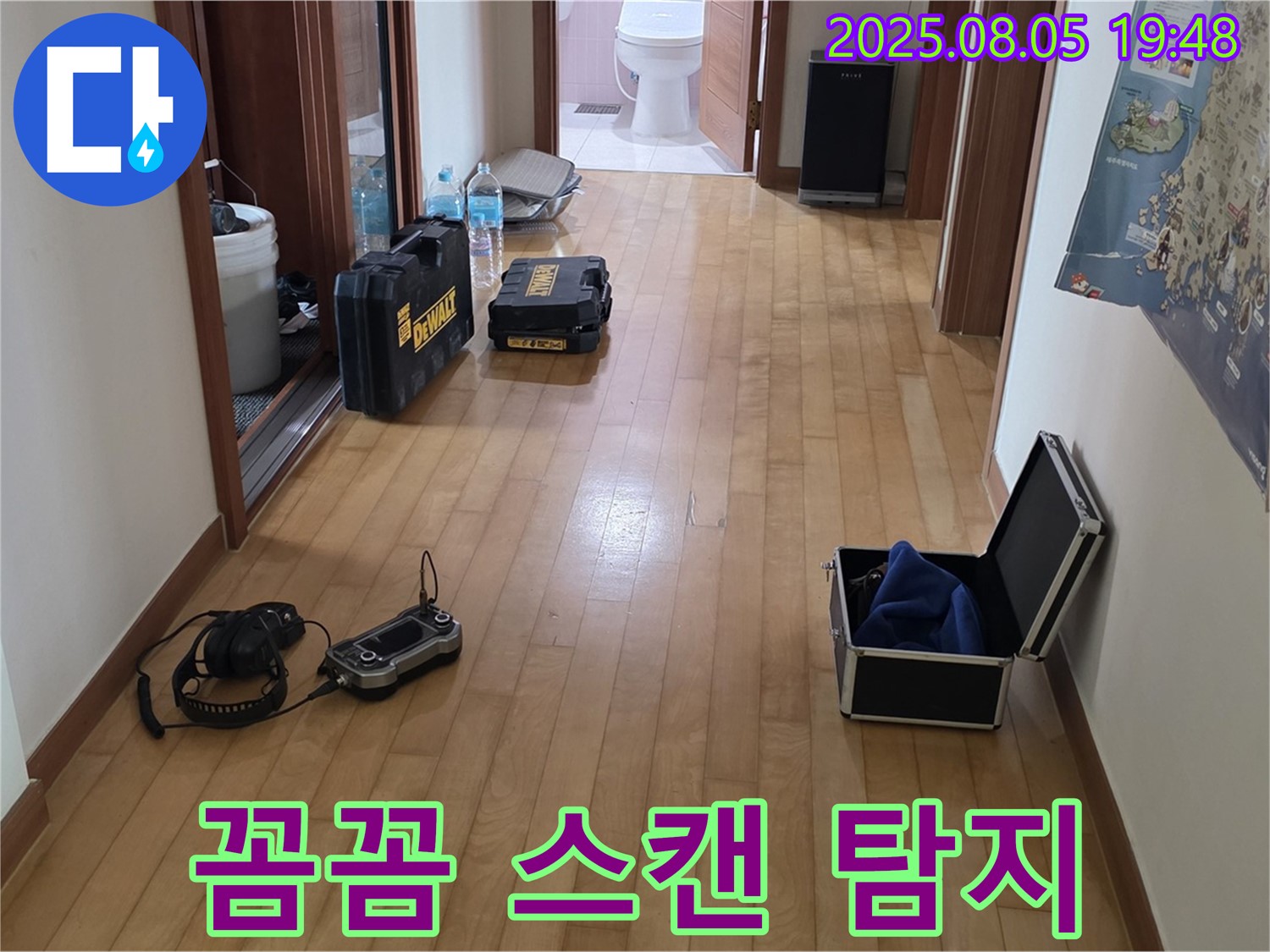 양주 삼숭동 누수 - 꼼꼼하게 누수 위치를 스캔하고 탐지 시작! - 꼼꼼함이 무기!
