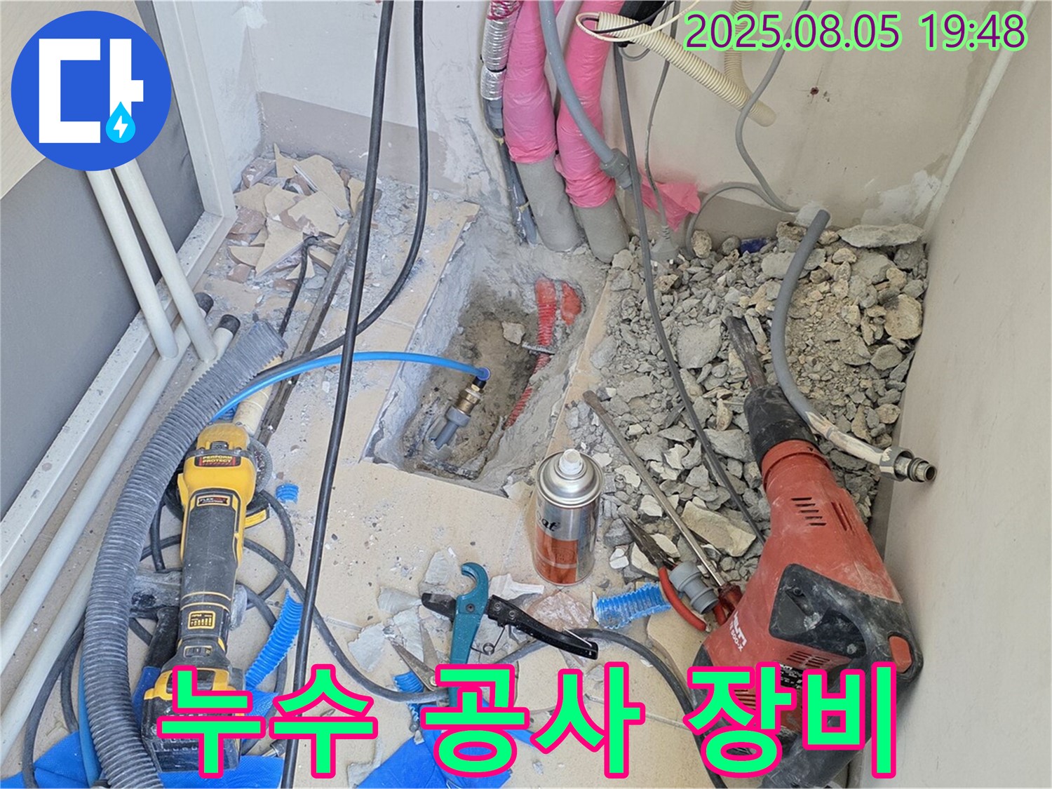양주 삼숭동 누수 - 누수 공사에 필요한 다양한 전문 장비들