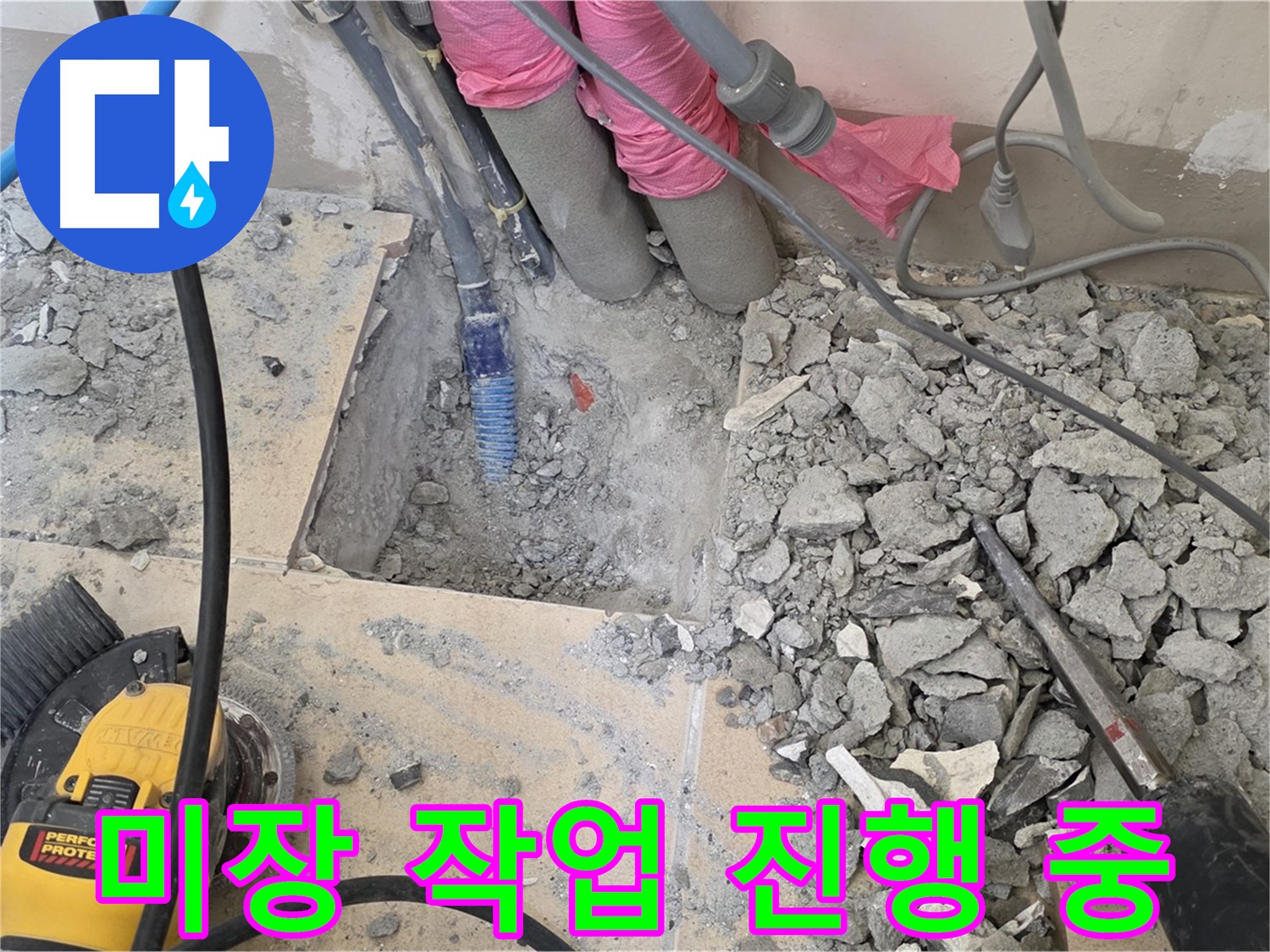 양주 삼숭동 누수 - 바닥 미장으로 완벽하게 마무리하는 작업 모습