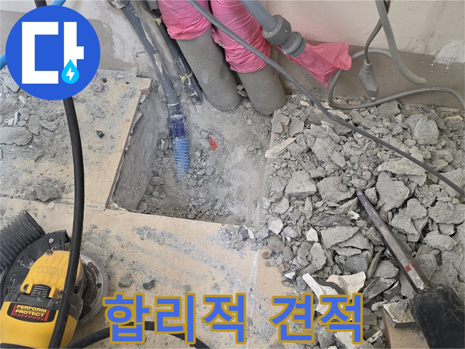 양주 삼숭동 누수 - 합리적인 가격으로 누수 탐지 비용을 제공합니다.