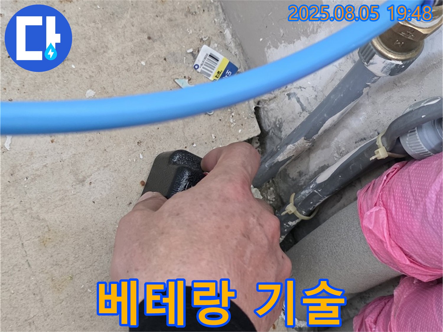 양주 삼숭동 아파트 누수 - 숙련된 베테랑 기술자가 누수 문제를 해결합니다.