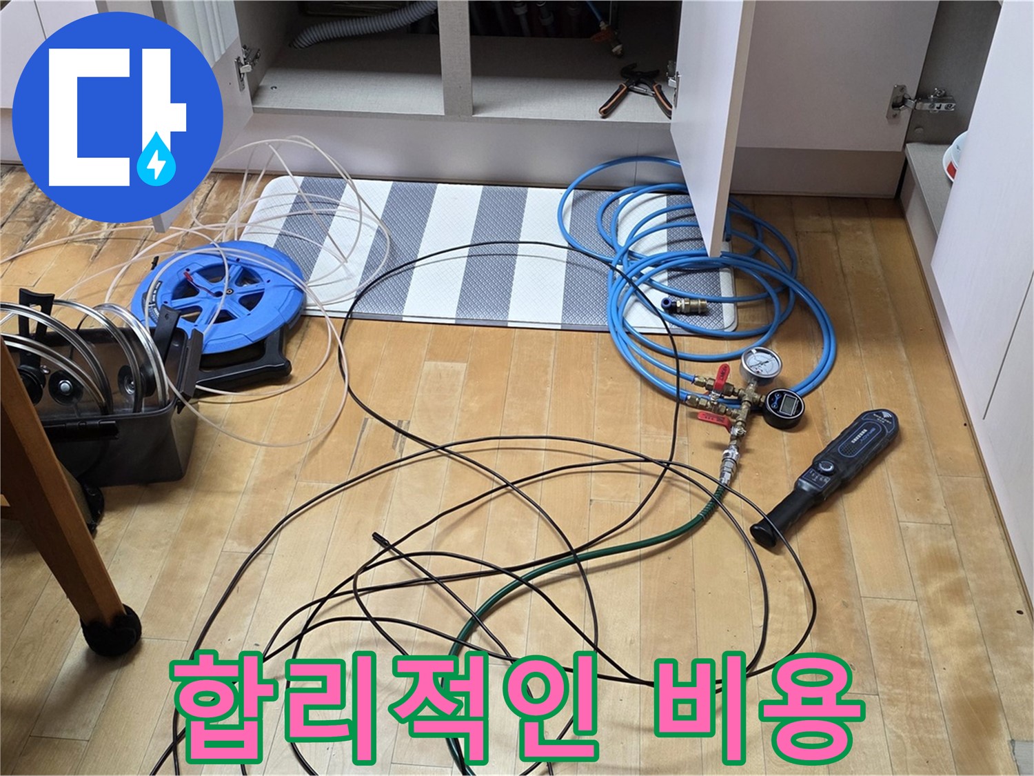 양주 삼숭동 아파트 누수 - 합리적인 비용으로 누수 문제를 해결해 드립니다.