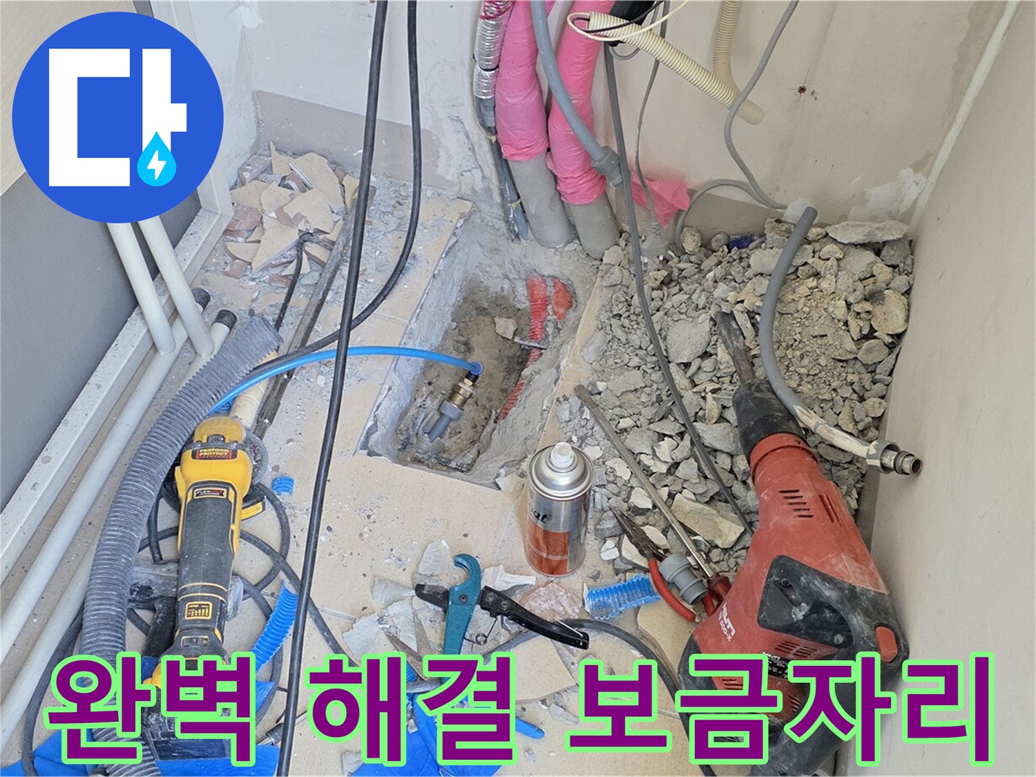 양주 삼숭동 아파트 완벽 해결 - 쾌적한 보금자리로 만들어 드립니다.