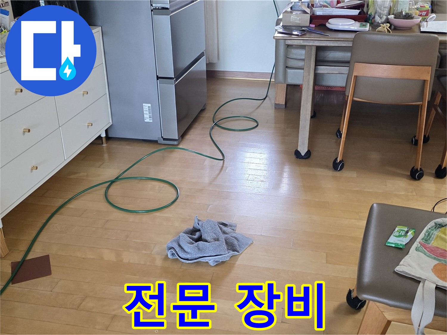 양주 삼숭동 자이아파트 누수 - 전문 누수 탐지 장비