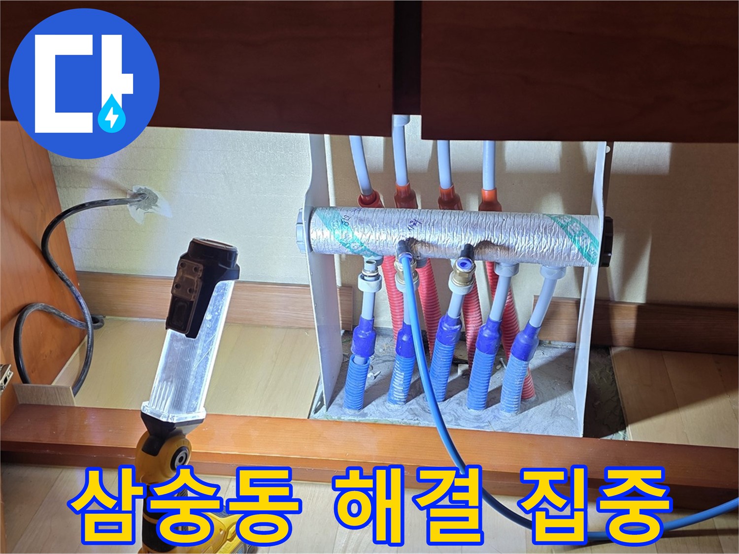 양주 삼숭동 자이아파트 싱크대 하부장 - 누수 해결 작업 진행 중!