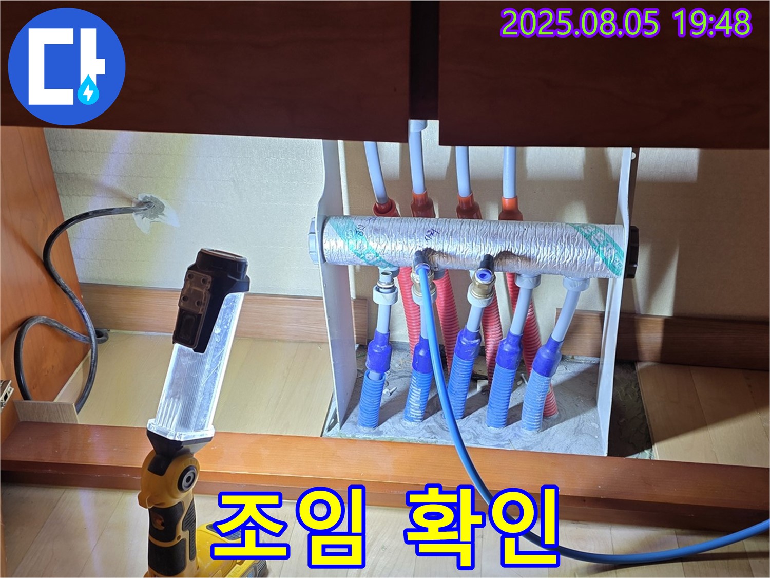 양주시 삼숭동 자이아파트 - 싱크대 하부장 분배기, 연결 부속 조임 상태 꼼꼼하게 확인 - 꼼꼼하게 점검