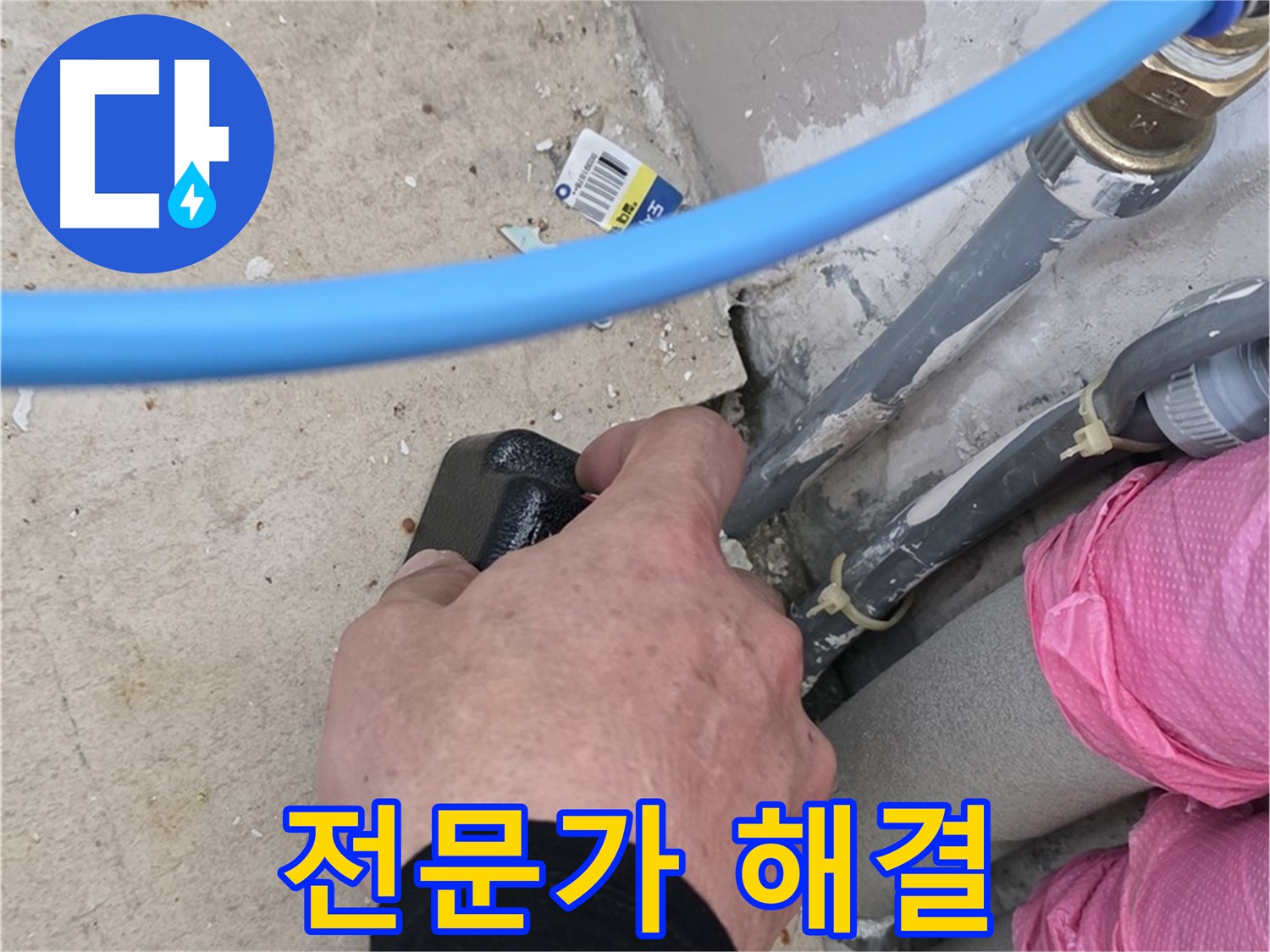 좁은 공간 누수 전문가 해결 - 숙련된 손길 - 믿음직한 서비스