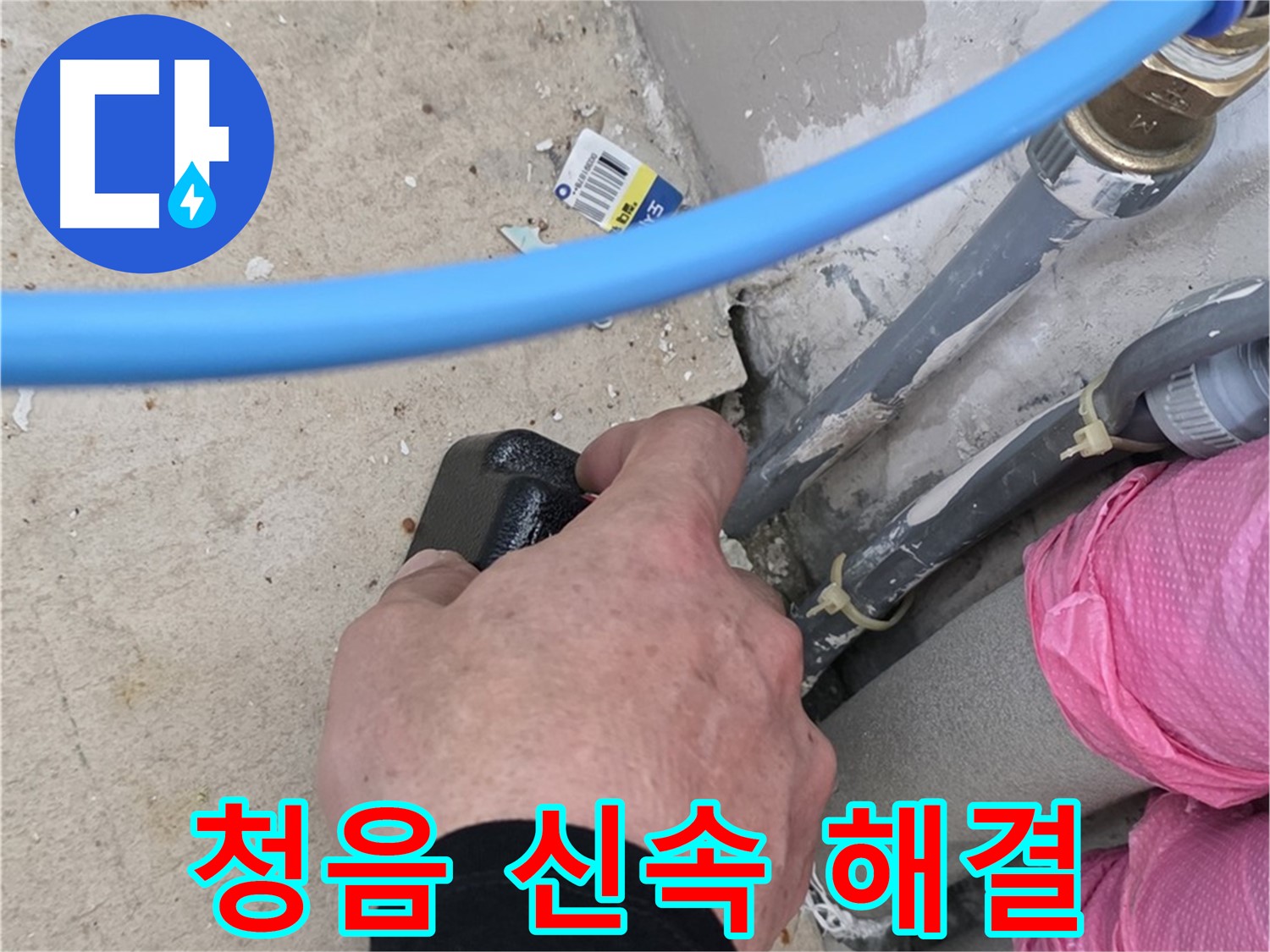 청음 탐지 - 누수 위치 신속 탐지 - 빠른 해결 약속