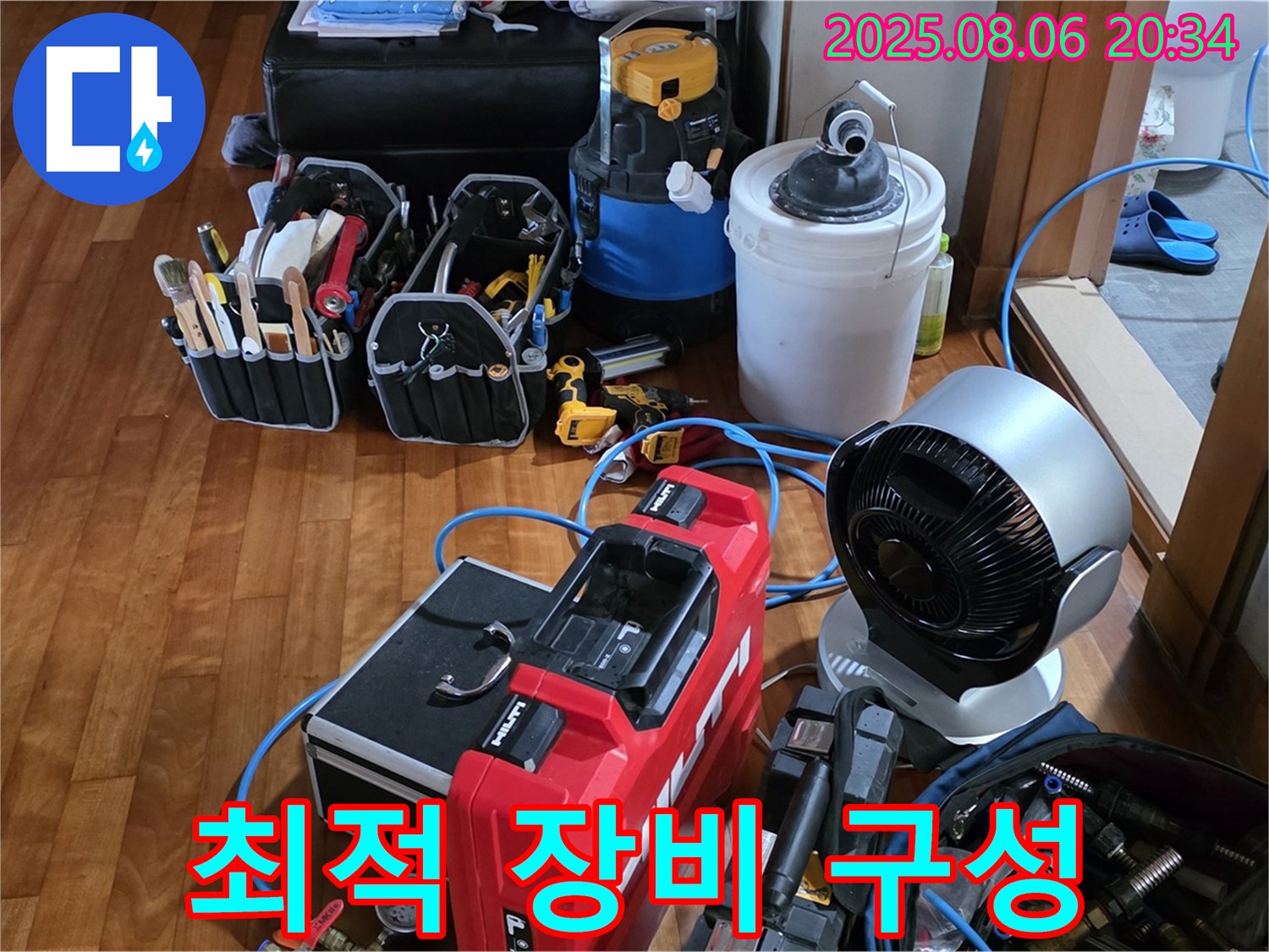 분당 쇳골로 누수 - 누수 탐지를 위한 최적의 장비 조합을 구성했습니다.