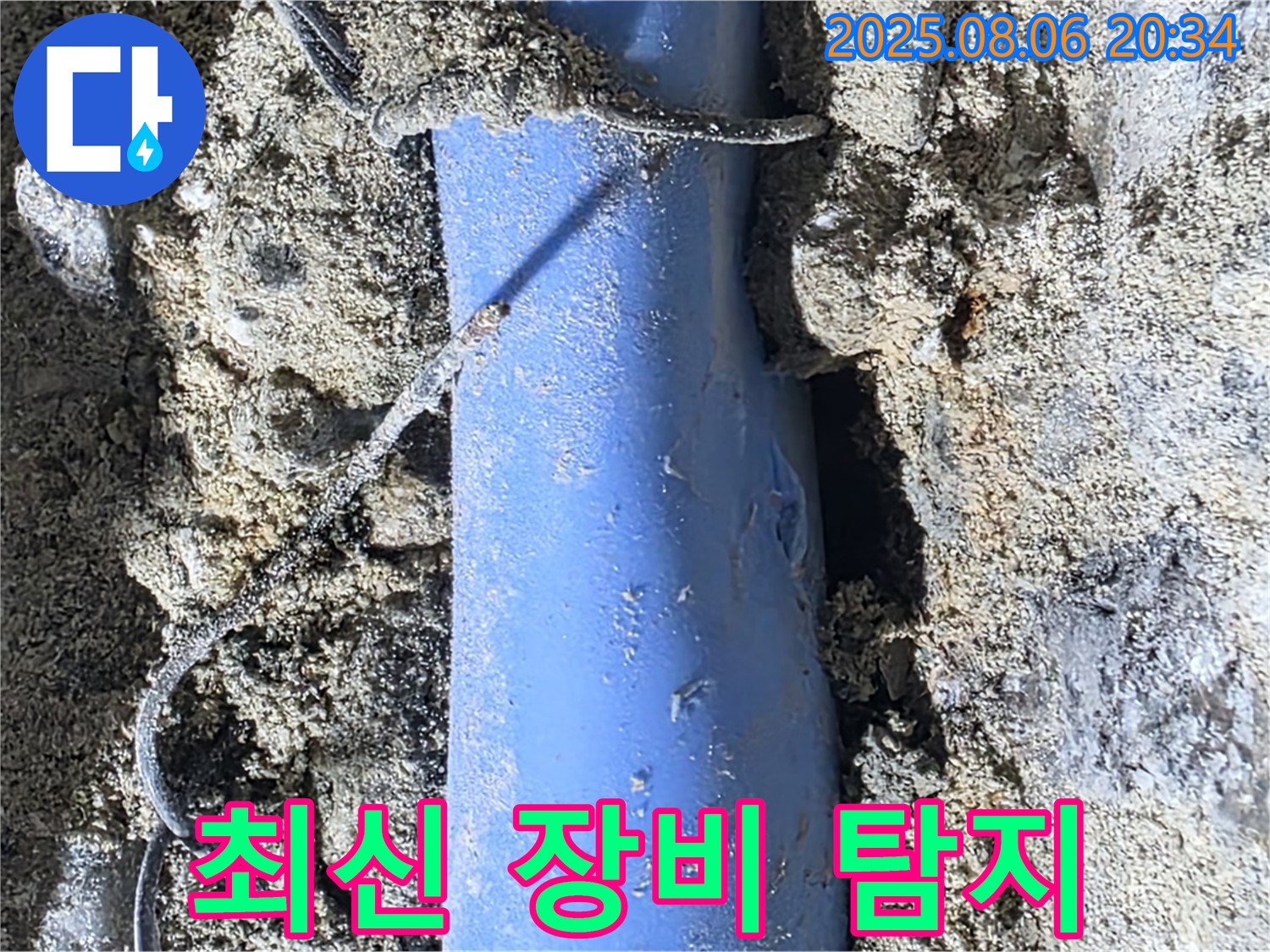 분당 쇳골마을 누수 - 최신 장비를 사용하여 정확하게 누수 지점을 탐지합니다.