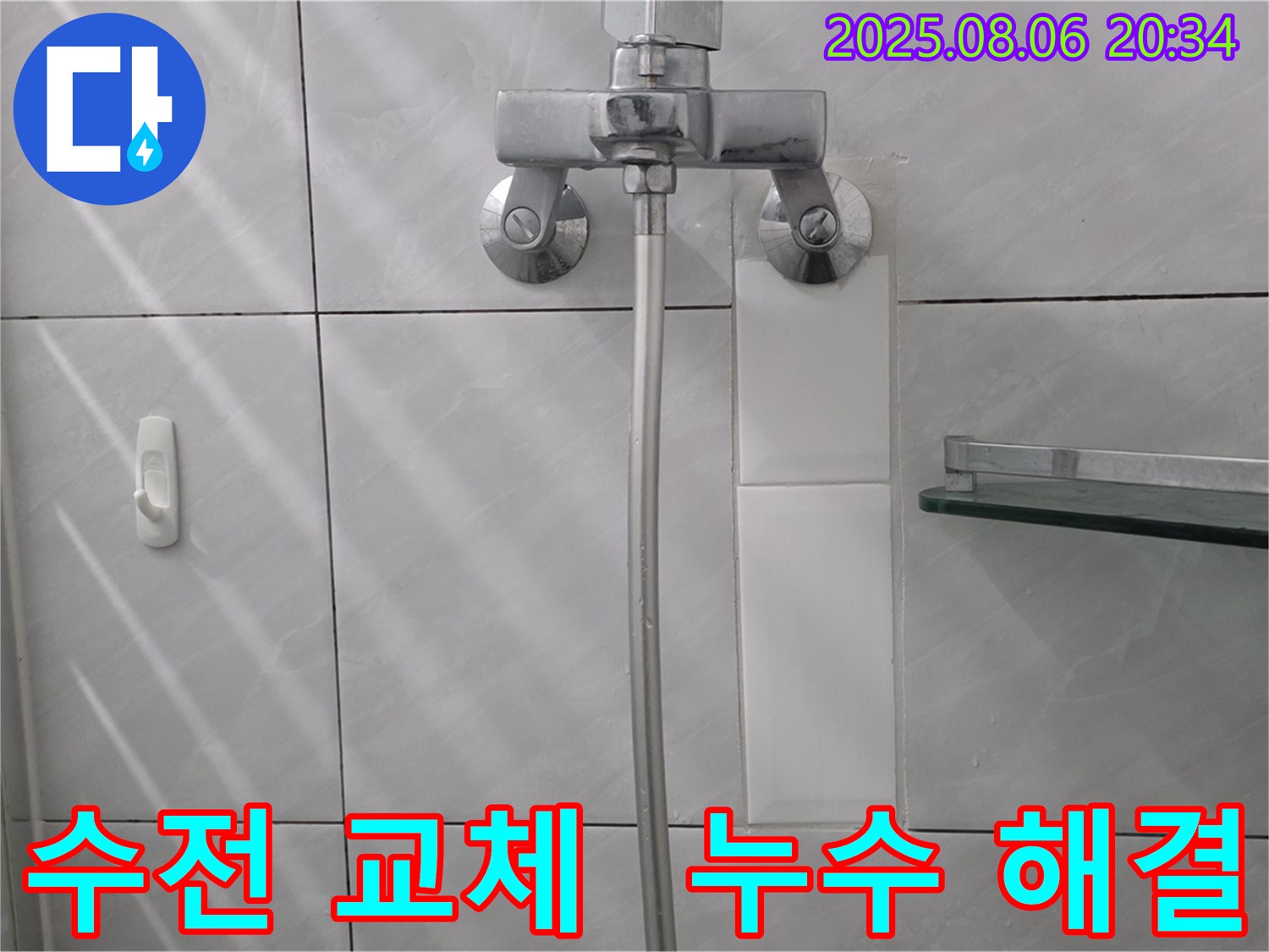 새 싱크대 수전으로 교체 - 누수 완벽 해결!