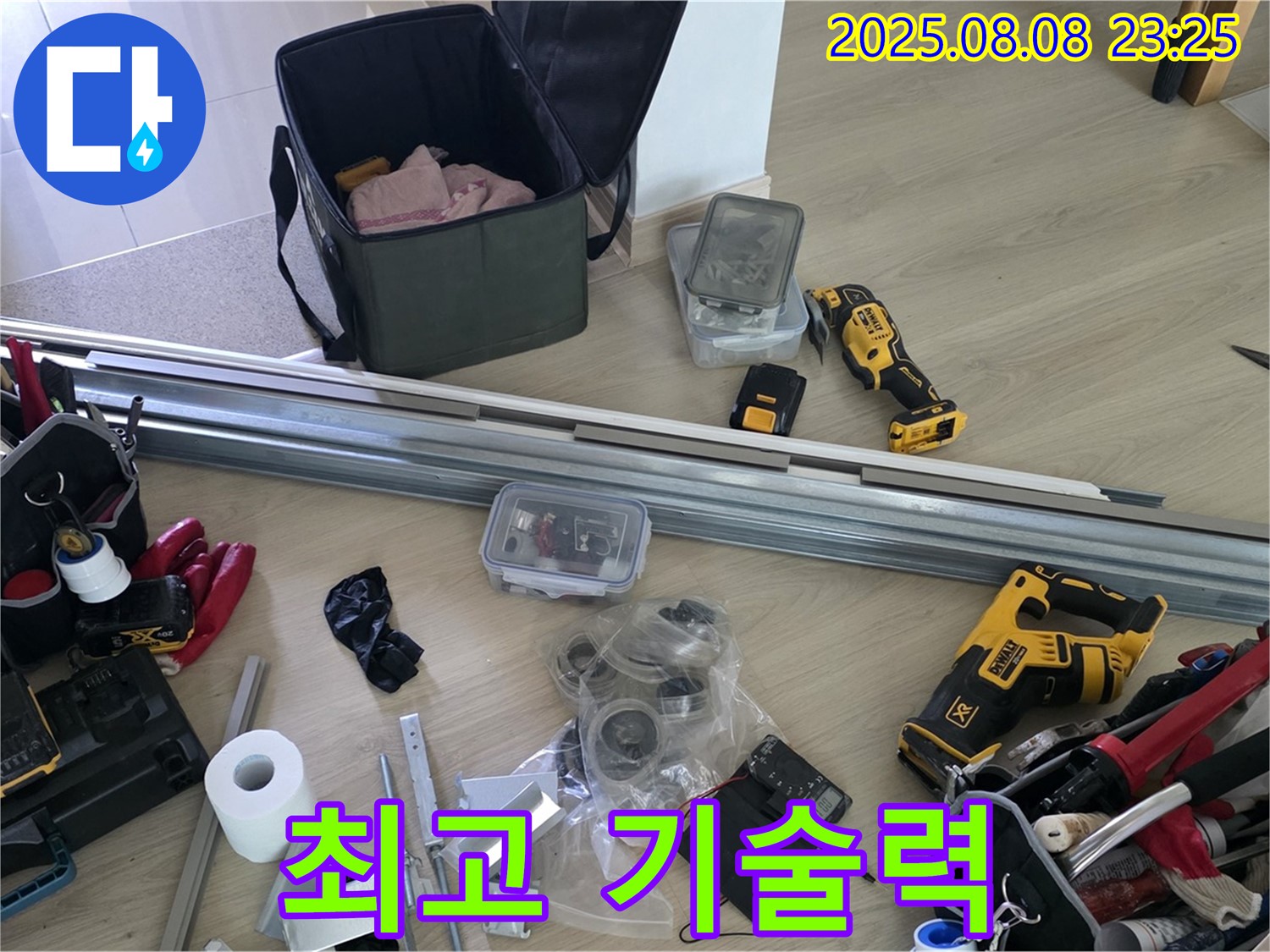 누수 공사를 위한 최고의 기술력 - 완벽한 시공으로 보답하겠습니다!