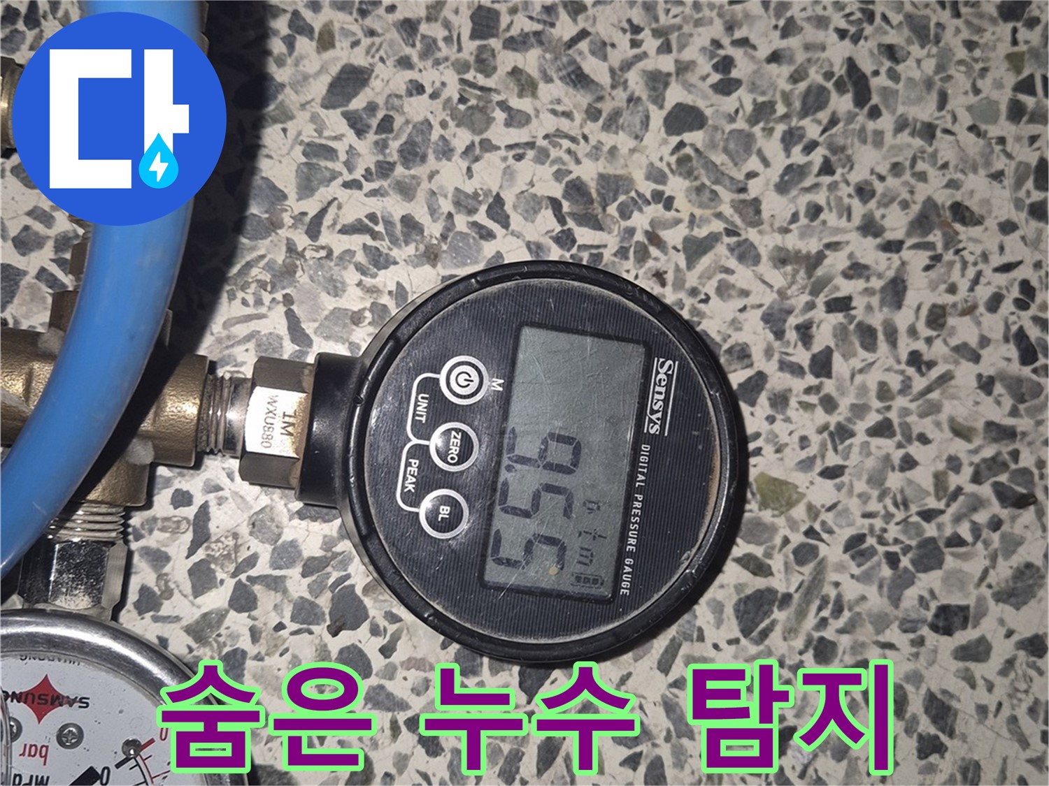 디지털 압력계로 찾아낸 숨은 누수 - 작은 압력 변화도 감지하여 숨겨진 누수 지점을 찾아냅니다.