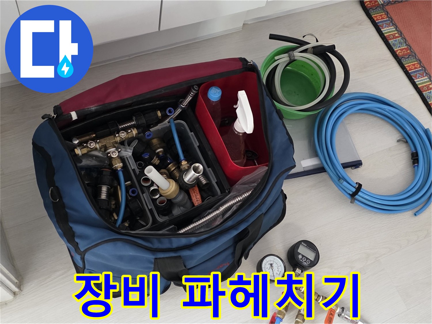 길음동 누수 - 누수 해결 비밀, 장비 속속들이 파헤쳐 봅니다!