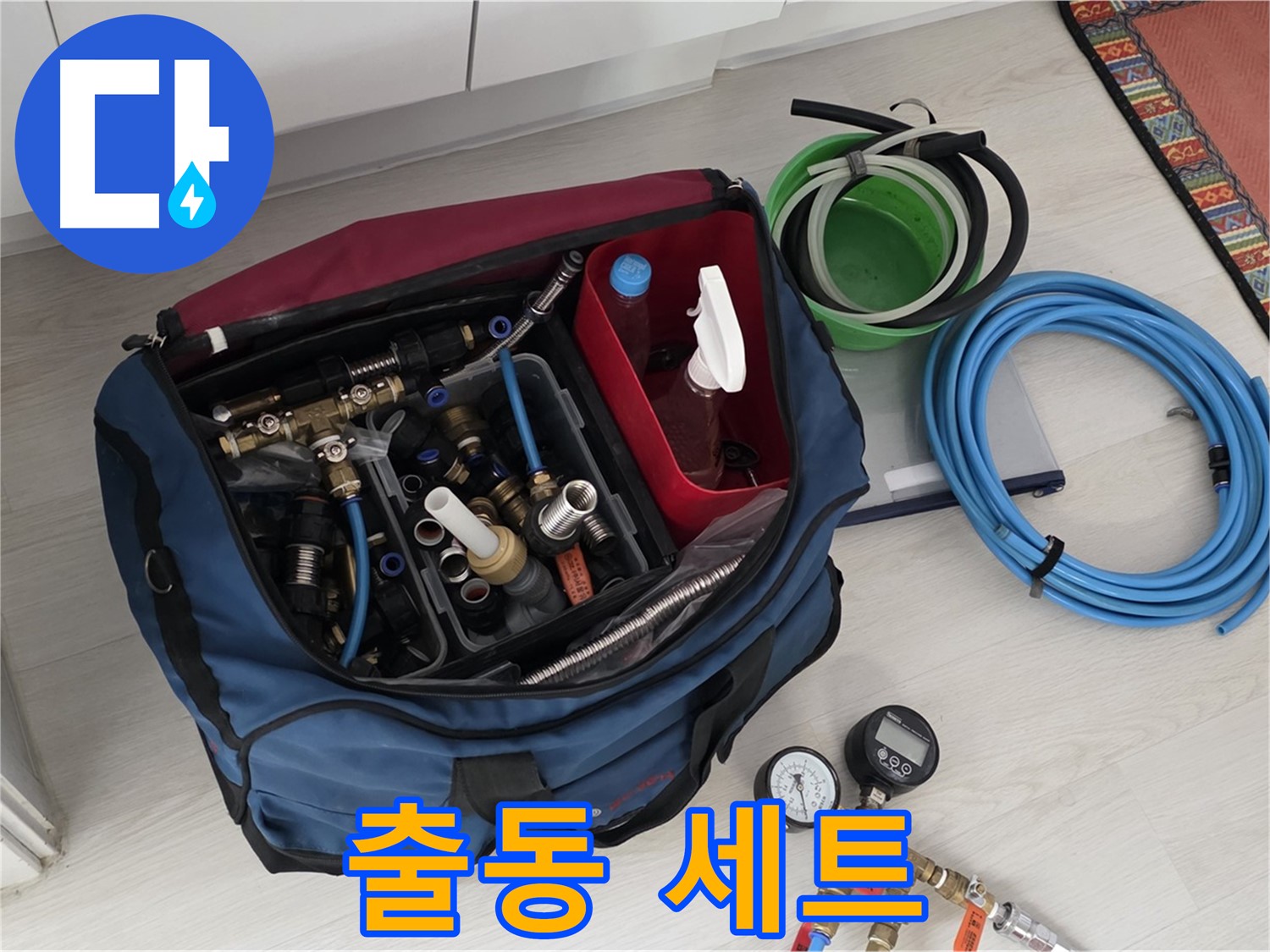 길음동 누수 - 누수 해결을 위한 완벽한 출동 세트 - 더 이상 누수 걱정은 끝!