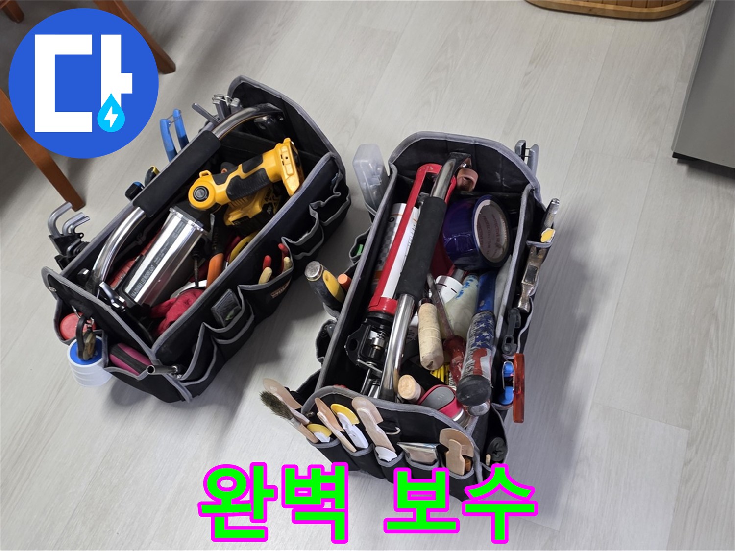 길음동 숭인로1가 누수 - 전문가의 완벽 누수 보수로 안심하고 사용하세요!