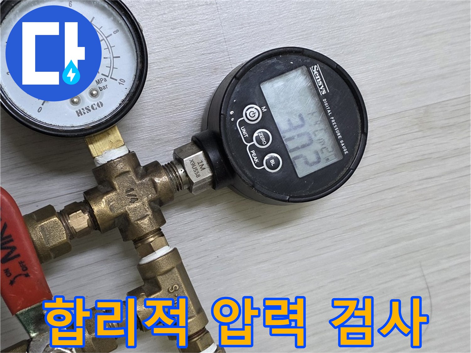 성북구 길음동 누수 - 합리적인 비용으로 압력 검사를 제공합니다.