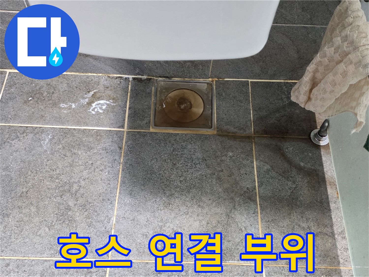 싱크대 호스 연결 부위 누수 - 간단 조치 - 빠른 해결