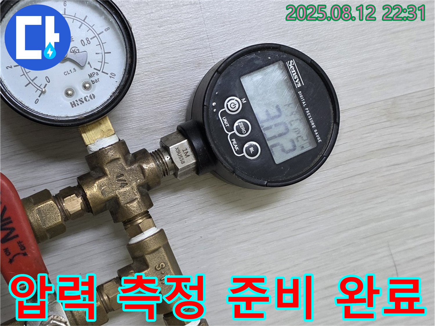 정밀 누수 탐지를 위한 압력 측정 준비 완료 - 완벽한 장비 세팅