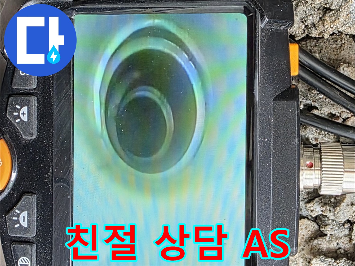 친절한 상담과 확실한 A/S를 보장합니다 - 안심하고 문의하세요.
