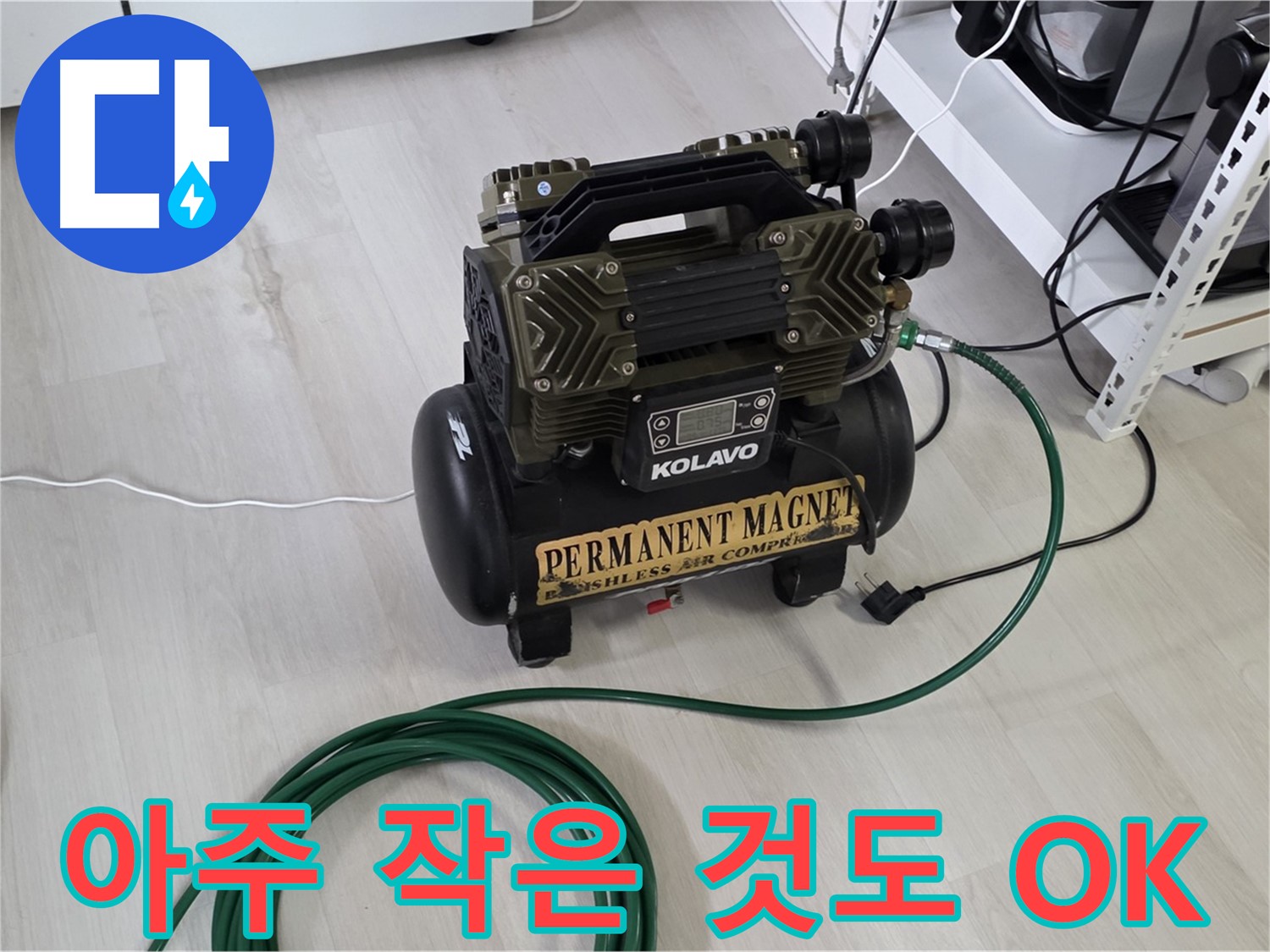 콤프레샤-섬세한-압력-조절-아주-작은-누수도-놓치지-않아요