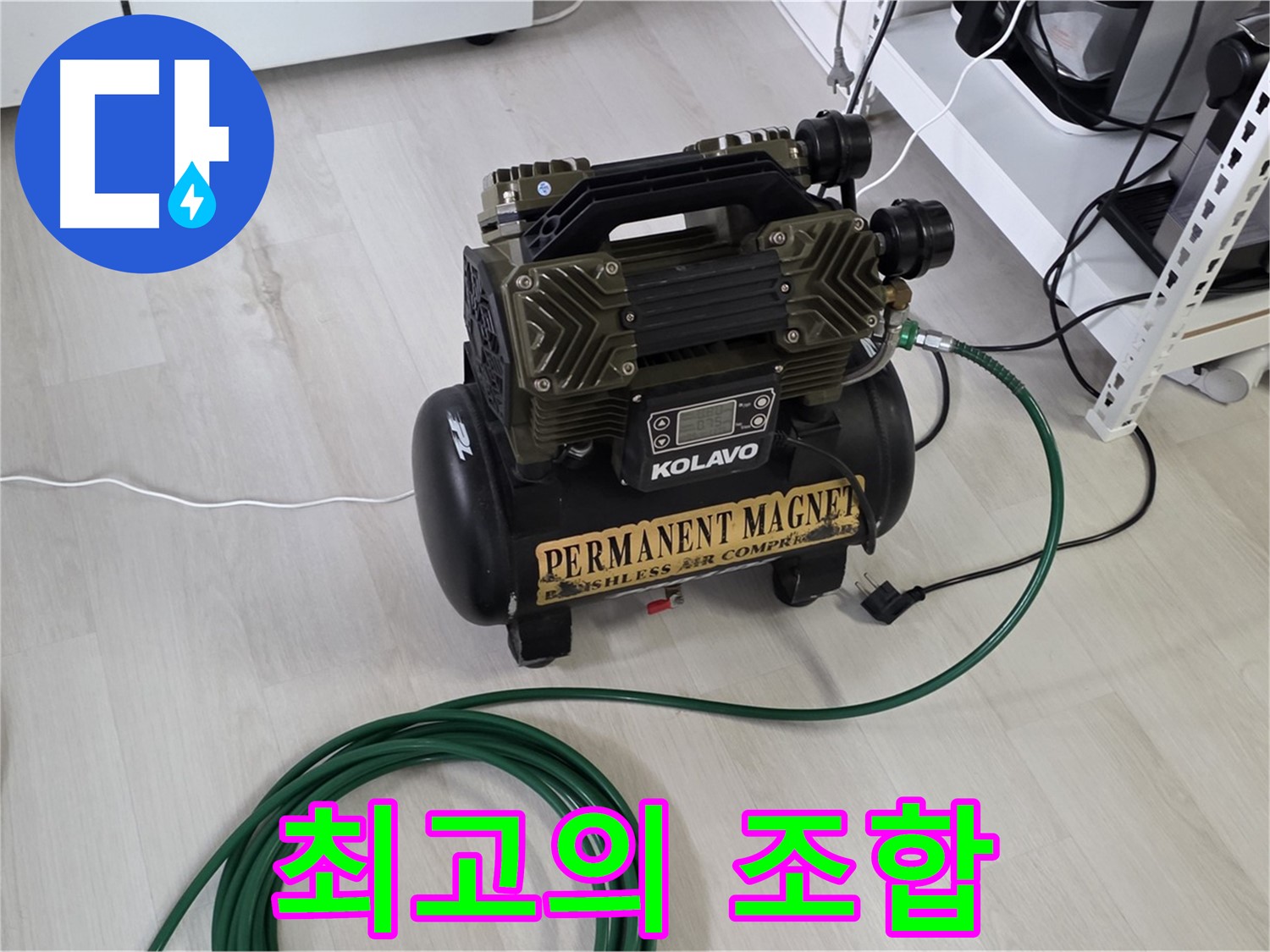 콤프레샤-숙련된-기술-최고의-조합-누수-해결