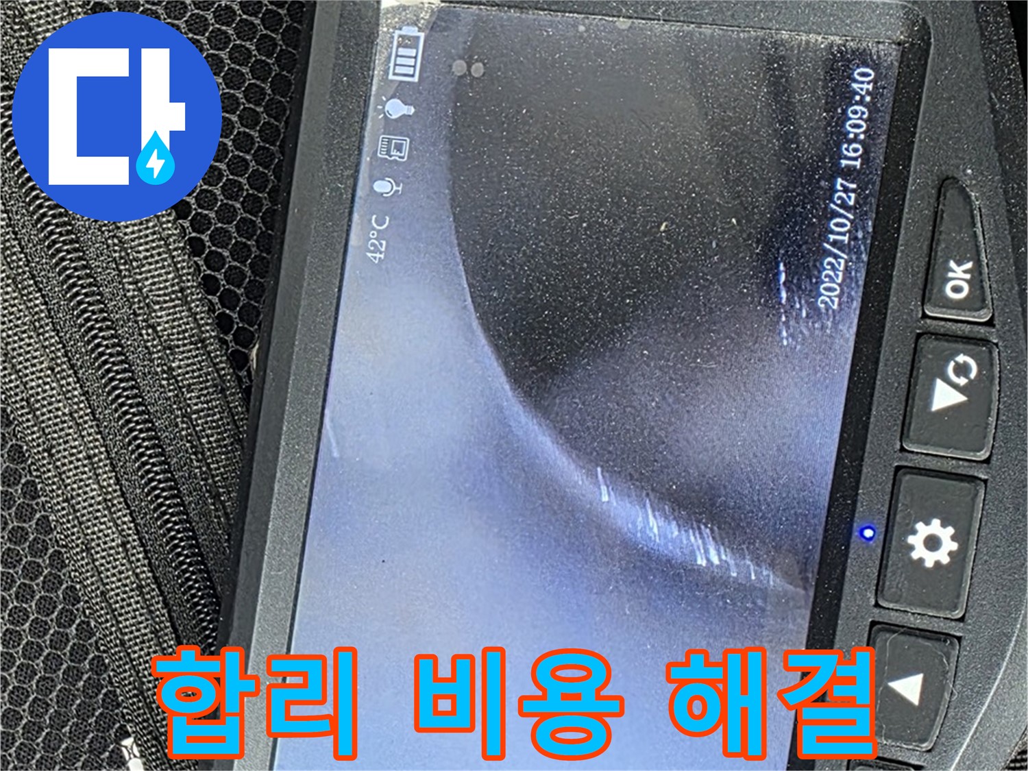 마포구 누수 - 합리적인 비용으로 완벽하게 누수 해결