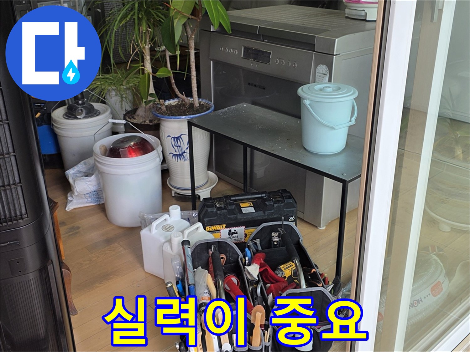 장비만큼 중요한 건 숙련된 기술 - 최고의 전문가가 함께합니다.