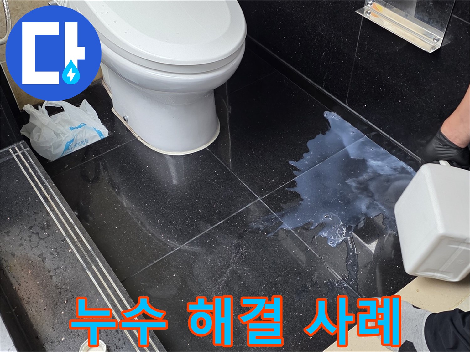 고양시 일산서구 하이파크 누수 - 완벽한 누수 해결 사례