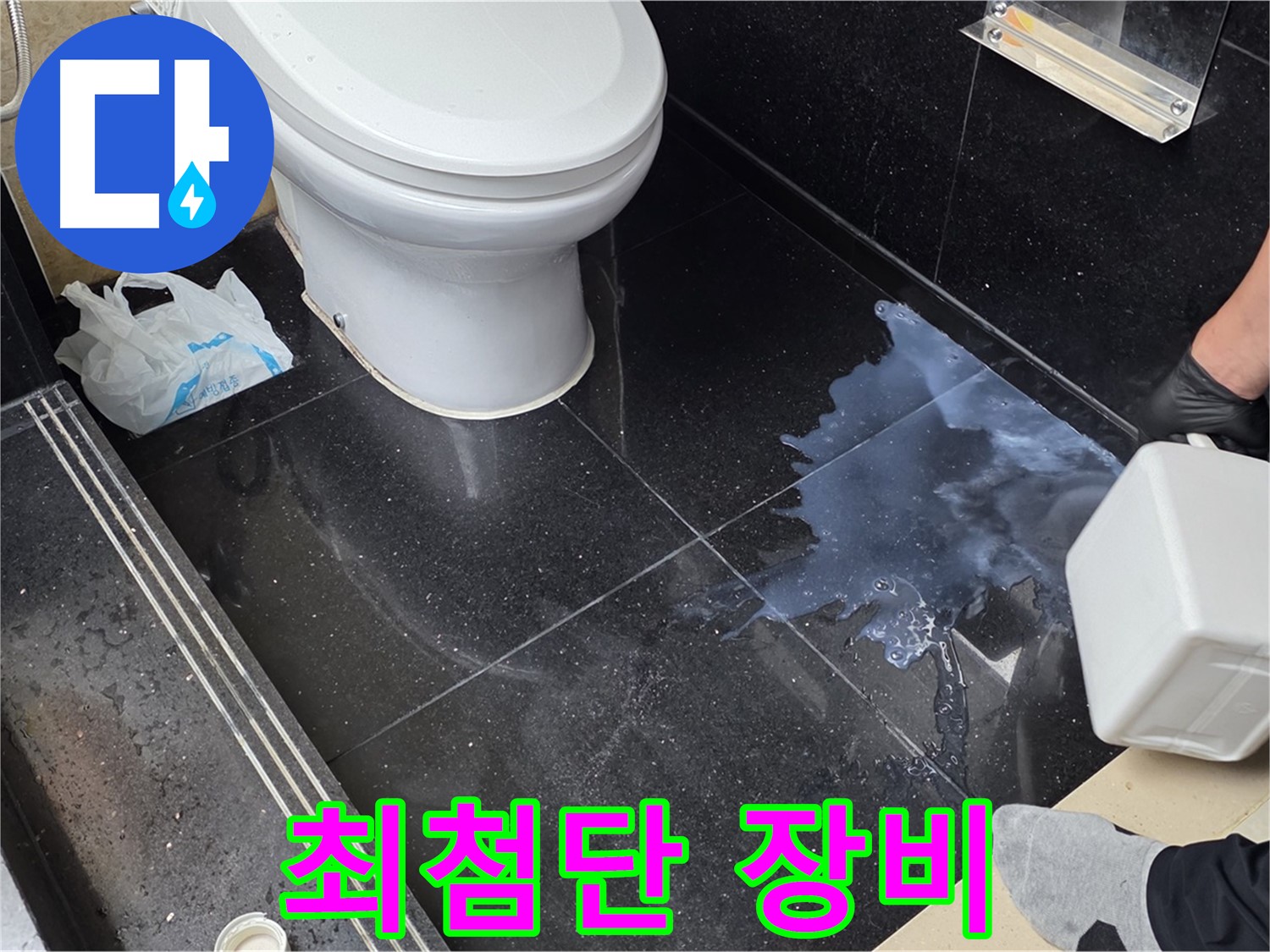일산서구 탄현동 누수 - 최첨단 장비로 정확한 누수 지점 탐색