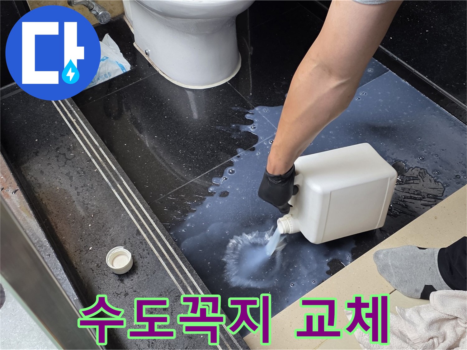 일산서구 하이파크 누수 - 낡은 수도꼭지 교체로 누수 해결