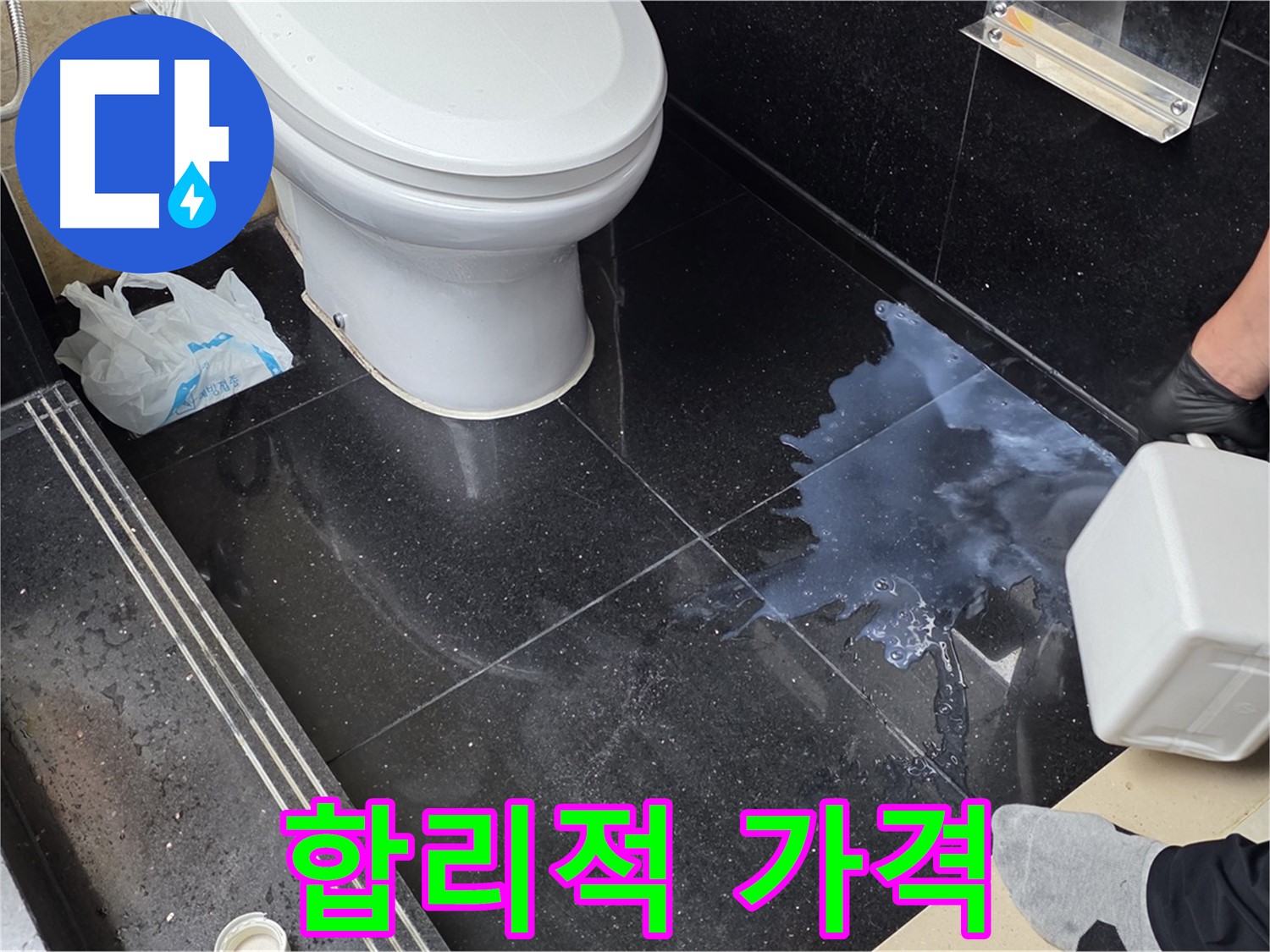 일산서구 하이파크 누수 - 합리적인 가격으로 완벽하게 해결