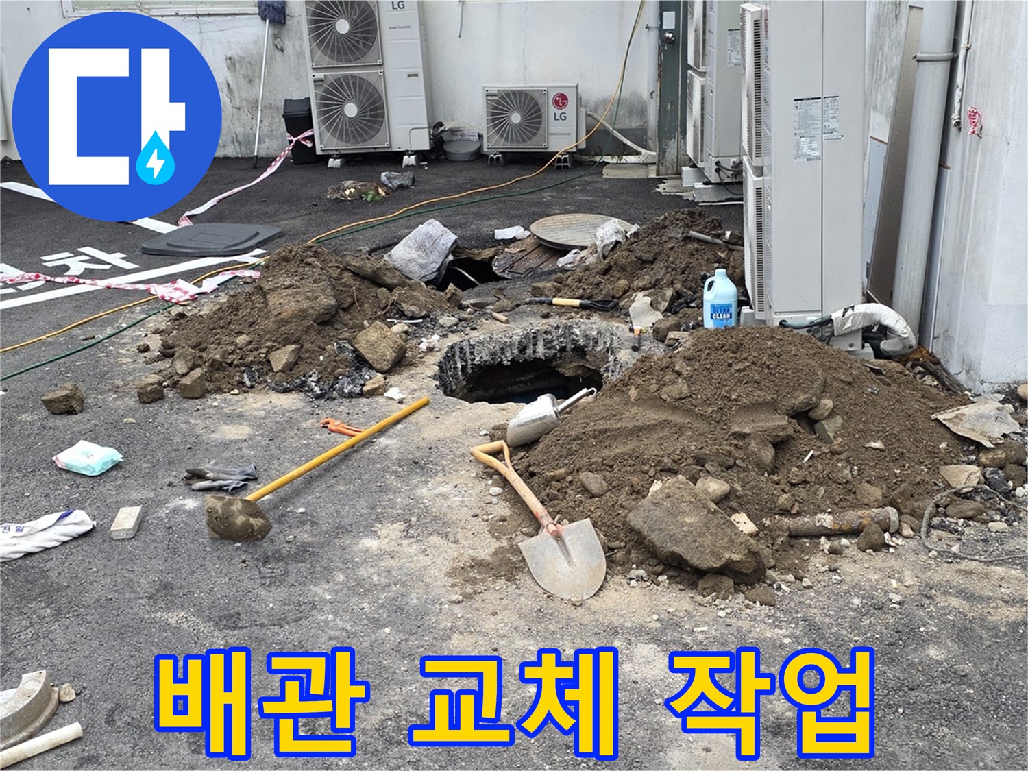 낡은 배관을 새 배관으로 교체 - 꼼꼼한 시공으로 누수 걱정 없이!