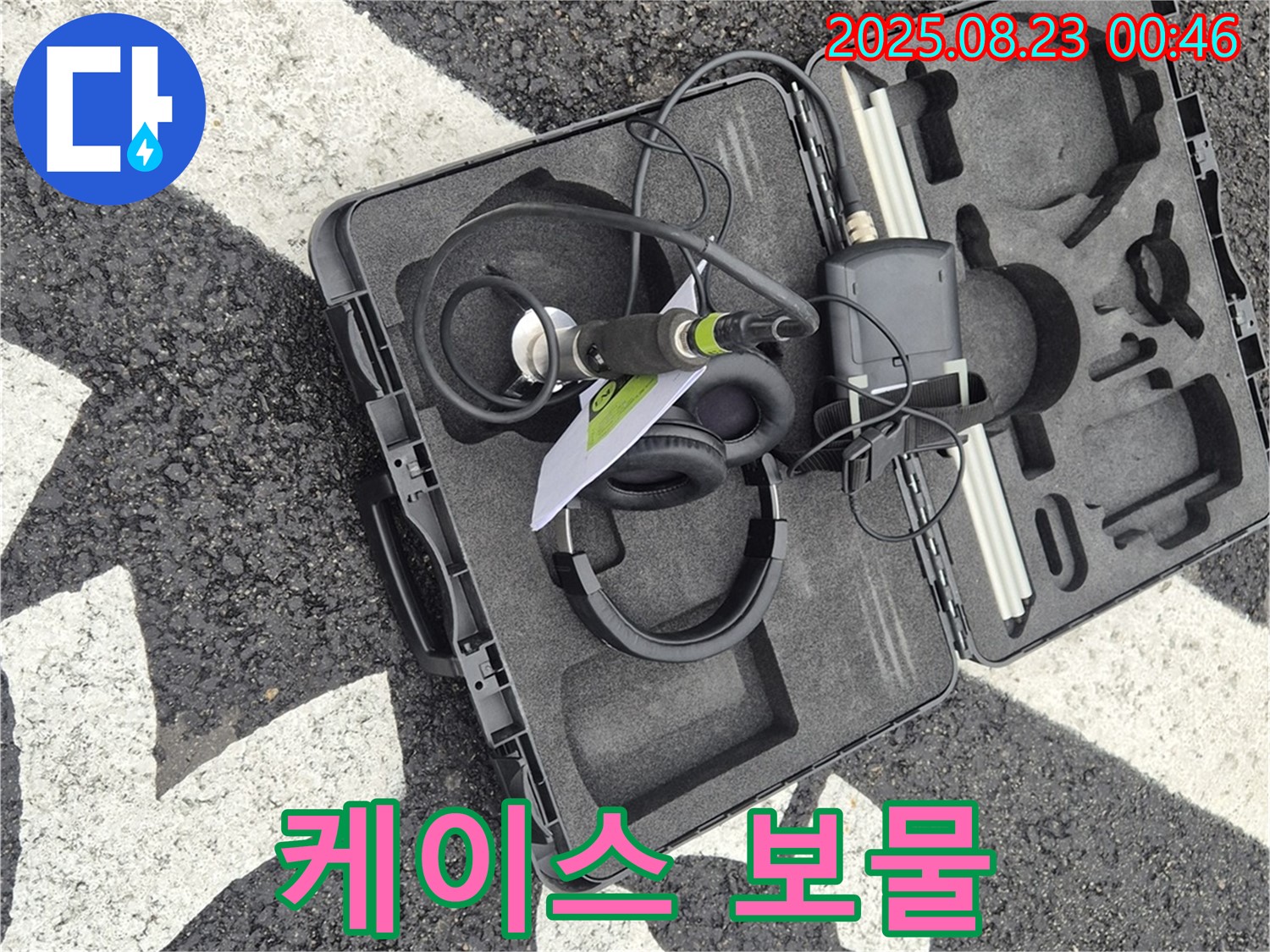 누수 탐지 장비 케이스 - 누수 해결을 위한 모든 것!