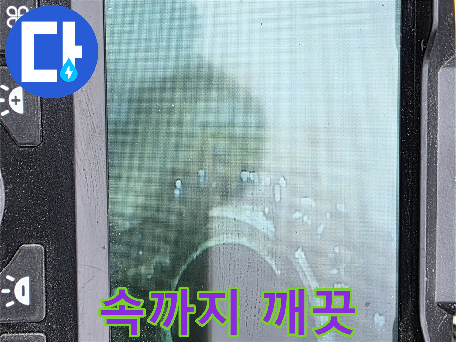 배관 내시경 - 누수 해결, 속까지 깨끗하게!