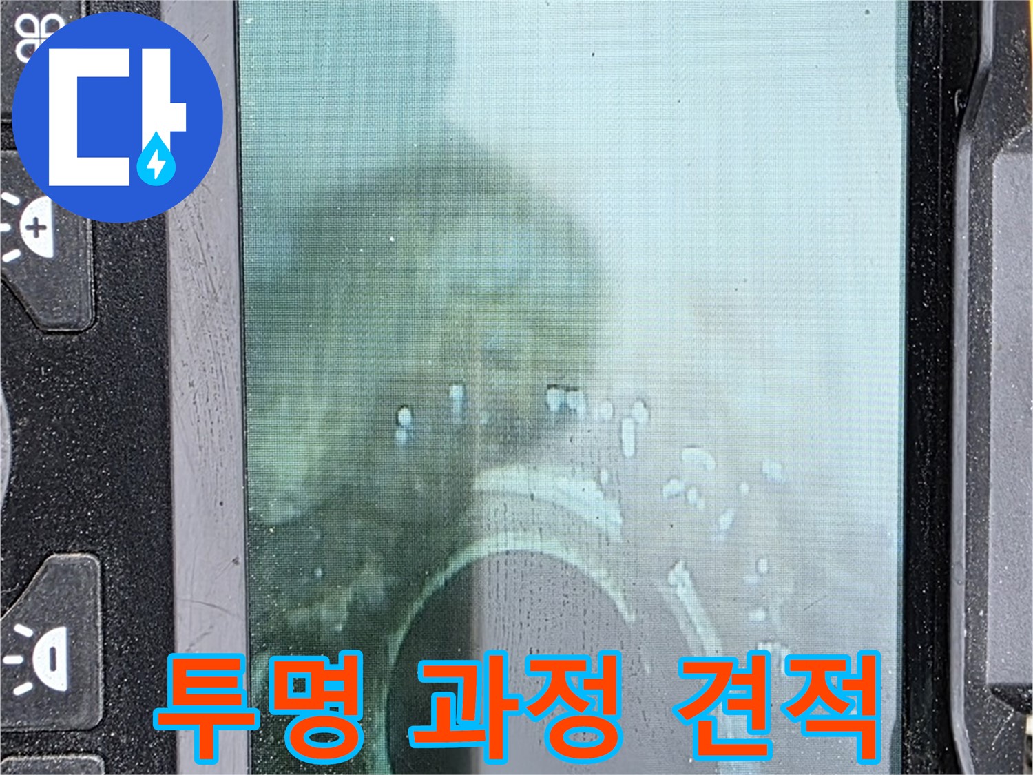 배관 내시경 - 누수 해결, 투명 과정, 합리 견적