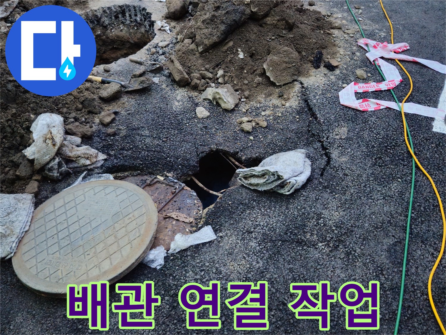 새 배관 연결 작업 - 꼼꼼하게 시공합니다.