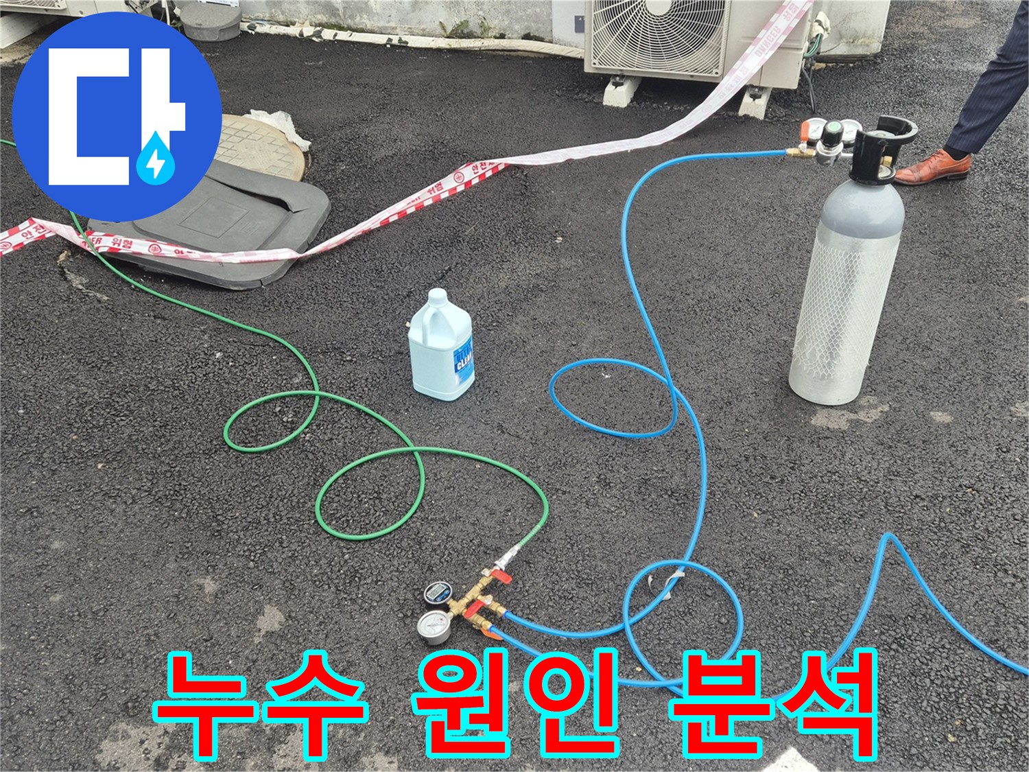 서면 누수탐지 현장에서 누수 원인을 완벽하게 분석합니다.