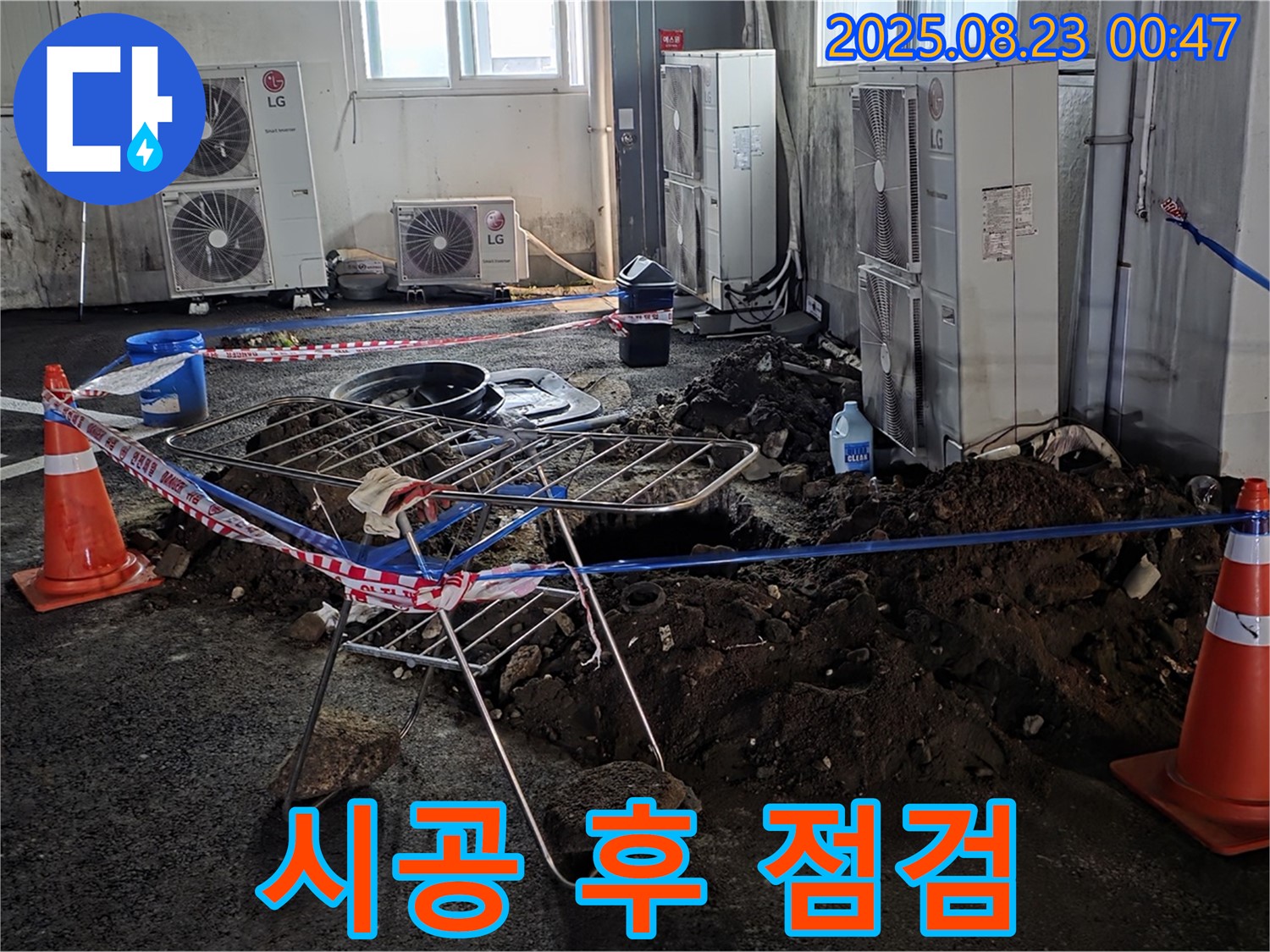 시공 후 꼼꼼한 점검 - 완벽한 마무리를 위한 필수 과정입니다.