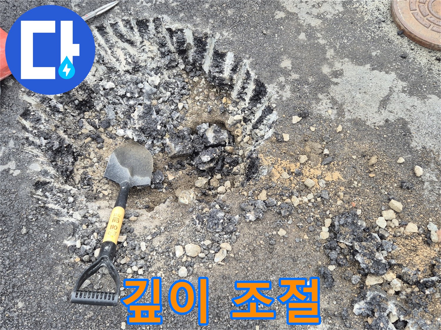 와수리 누수 - 굴착 깊이를 조절하며 철원군 서면 신중한 작업을 진행하고 있습니다.