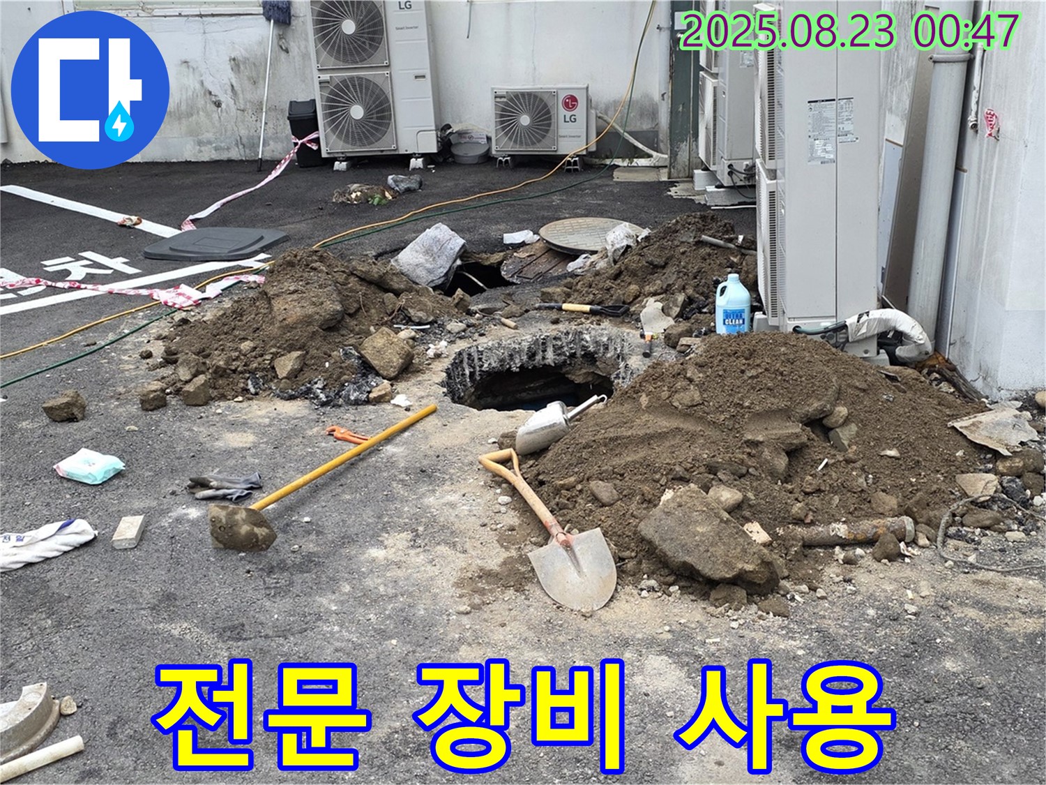 철원 서면 와수리 주차장 누수 - 전문 장비를 사용하여 누수탐지를 진행하는 모습입니다.