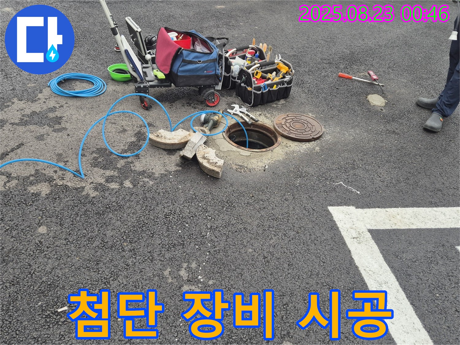 철원 와수리 - 누수 전문가가 첨단 장비로 완벽한 시공을 약속드립니다 - 꼼꼼한 점검으로 최고의 결과를 보장합니다. 안심하고 맡겨주세요!