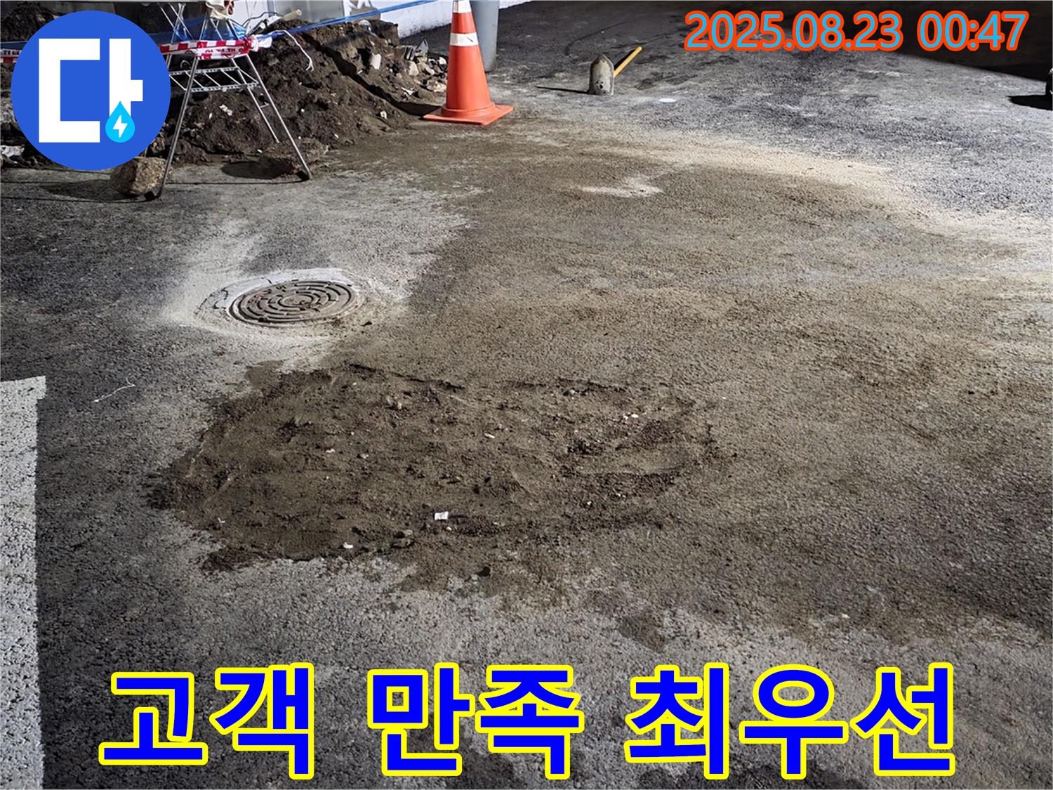 철원 와수리 주차장 - 고객 만족을 최우선으로 생각합니다